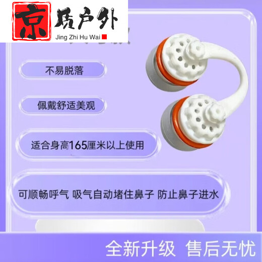 Zhewei new swimming nose plug waterproof breathing anti-choking water anti-allergy nose clip invisible diving earplugs swimsuit 25 large PLUS new 12-19 mm