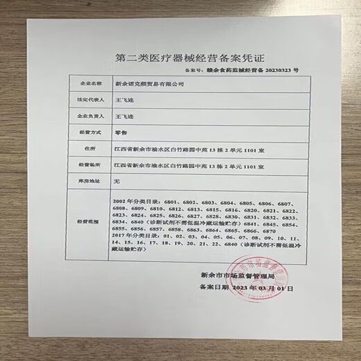【大药房旗舰】派正康软膏加洗液派正康软膏洗护护理私密洗液外阴清洗SN9848 一 一盒乳膏