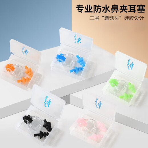 Swimming nose clip earplug set to prevent choking for adults and children, universal silicone nose plug for diving, to prevent water ingress, professional, blue, boxed, random