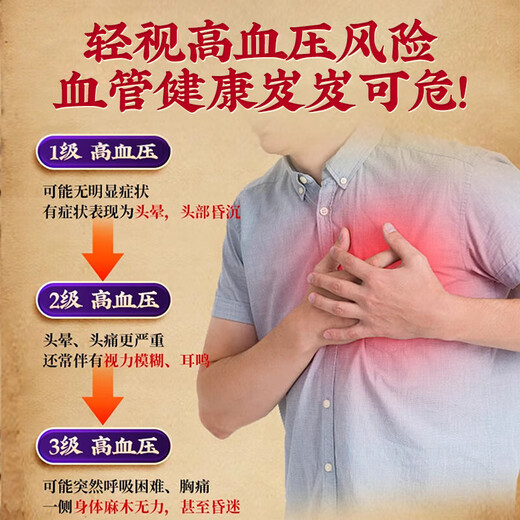 
Beijing Tongrentang Qingqianliu Corn Scarlet Mulberry Leaf Hypotension Tea Helps Lower Blood Pressure Higher Blood Pressure Special Three High Tea Lower Blood Glucose and Lipid Pressure Tea [High Blood Pressure, Dizziness] 1 shot 96 packs