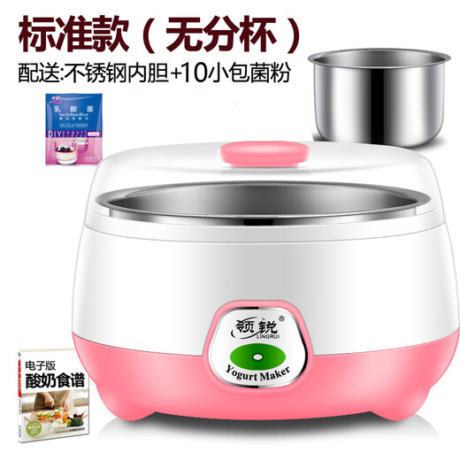 麦舒特酸奶机家用小型全自动酸奶发酵机自制多功能宿舍迷你一人送酸奶粉 粉色