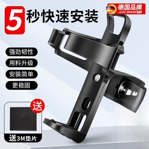 Jingxing German bicycle water bottle holder without punching water cup holder electric battery mountain road motorcycle riding equipment Chinese red random hanging gasket