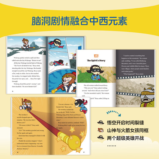 Neues orientalisches Rocket Girl, englische Version, Rocket Girl 8–14 Jahre alt, englisches Bilderbuch/Rocket Girl Journey to the West, kostenlose Charakter-Lernkarte, Rocket Girl Journey to the West (zusätzliches Kapitel)