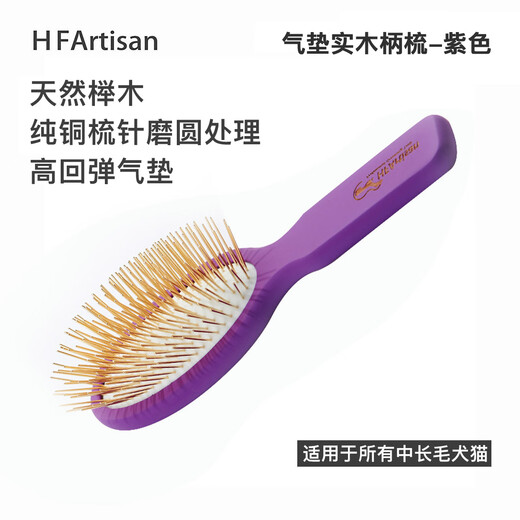 HFARTISAN Professional competition-level beautician recommends HF high-end pet handle comb for cats and dogs, universal massage and combing interaction, 27mm purple, puppet British short