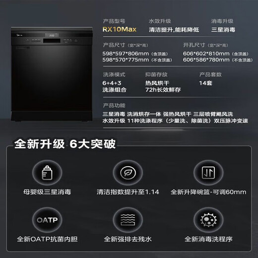 Hualing RX20pro Midea dishwasher embedded all-in-one machine 14 sets large capacity fully automatic washing, disinfecting and drying machine RX10Max Midea dishwasher 14 sets