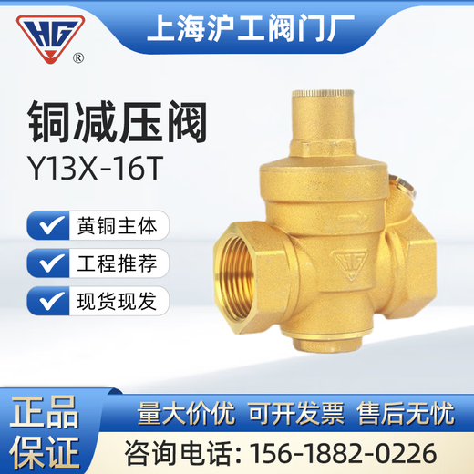 溥畔上海阀门铜减压阀自来水螺纹丝口连接dn15254分 DN15(4分)