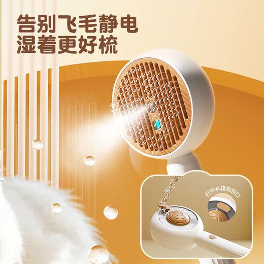 Tapaying pet spray comb blue light sterilizing water tank spray integrated with replaceable battery universal comb for cats and dogs needle comb blue light spray pet comb