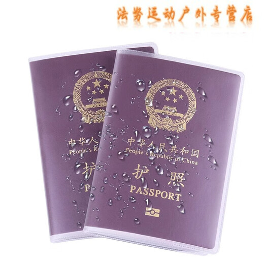 Ayub passport cover, travel passport holder, document bag, splash-proof passport bag, document, multi-functional passport protective cover, transparent version