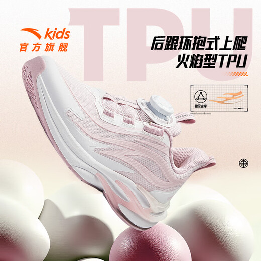 
Anta children's sneakers girls' shoes flame running shoes autumn girls' shoes breathable running shoes 322515503H