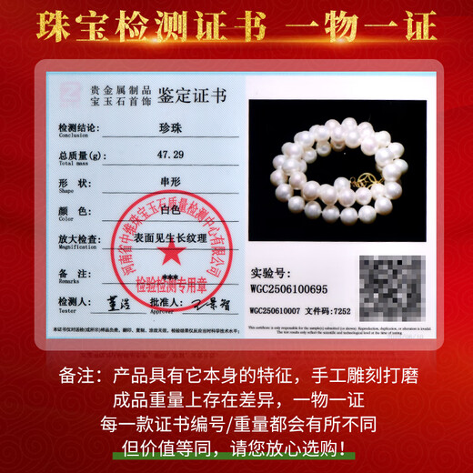 千载一玉珍珠项链女士精致款式轻奢小众叠戴毛衣链 约9*8毫米QZE0068f