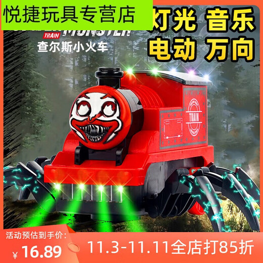 Shantoulin Village Kabaso Hölle Charles Zug Elektrische Spinne Little Girl Boy Game Maas Kinderauto -Strecke Play [Charger Set Edition] Electric Charles Train