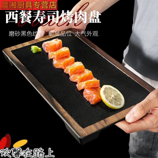三栖虎商用创意密胺托盘塑料长方形盘子商用仿瓷西餐面包餐盘披萨盘寿司 sb-1585