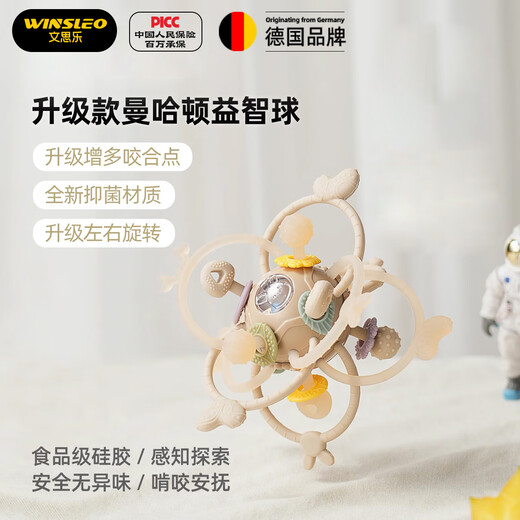 WINSLEO brand Manhattan hand ball baby toy silicone chewable teether baby 3 to 6 months rattle 0 to 1 years old upgraded model teether + rattle + toy three-in-one