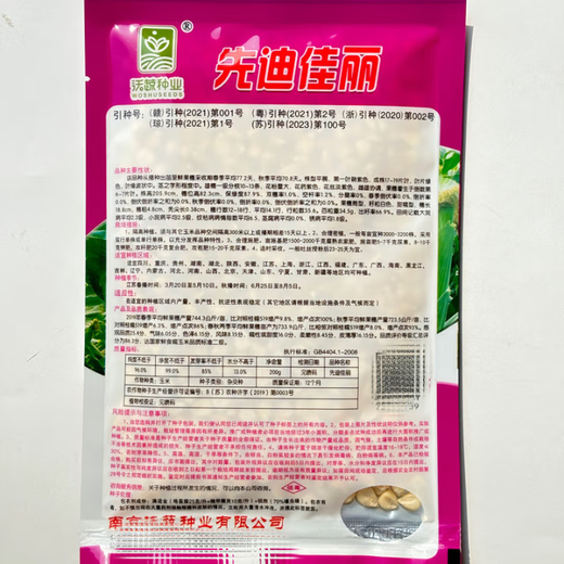 National Approval Corn Seed Sweet Waxy Corn Seed Hybrid Corn White Corn National Approval Corn Seed Xiandi Jiali Corn Seed Original 200g