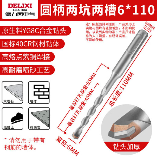 XMSJ One-shaped impact electric hammer drill bit concrete through wall tungsten steel alloy wall punching holes One-shaped square handle marble/red brick/concrete 12250