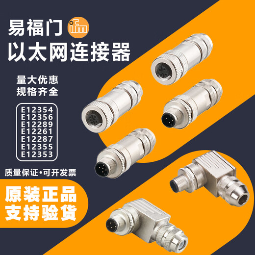 Yifumen EVC810 EVC811 EVC812 13 E12289 EVF565L -Anschluss Kabelgebundener E12353