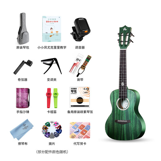 艾吉玛AJIMA全单桃花心木尤克里里小吉他初学者男学生成人女乌克丽丽A3 23英寸孔雀绿A3全单哑光