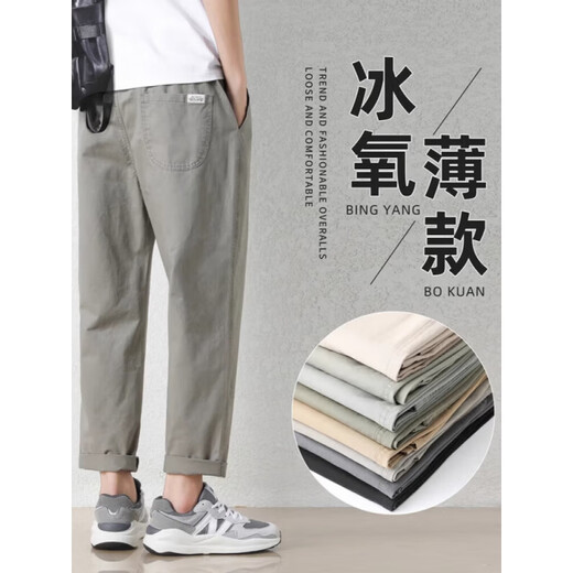 VANCL [Même modèle dans Lei Jun] Pantalon décontracté en coton pur pour hommes 2025 Été Nouveau pantalon harem droit lâche polyvalent 9904 Gris foncé + 9904 combinaison de valeur verte grise S 95-110jin [Jin est égal à 0,5 kg]