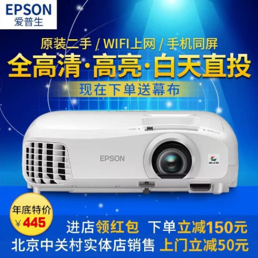 Epson Second-Hand Epson 83+ Projector Projector HD Smart USB Office и Home 3D Wireless Wi-Fi Short Focus Epson 695WI HD Ultra-Short Focus Новая модель 0. Пакет One