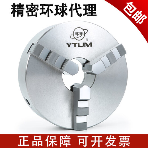 三爪自定心卡盘25020080100160320400铸铁精密机床三爪卡盘 高精密环球K11240带正爪+反爪