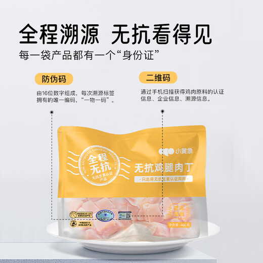 Little Yellow Elephant Anti-biotic Free Chicken Thigh Dices 400g*4 bags Fresh Chicken Thighs Skinless Boneless Chicken Thighs Diced