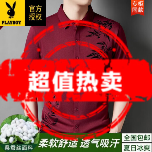 花花公子（PLAYBOY）【2025夏】专柜高档男士短袖印花衬衫柔肤桑蚕丝面料舒适透气吸汗 6628弹力衬衫短袖-机械蓝 XL 175建议130-150斤