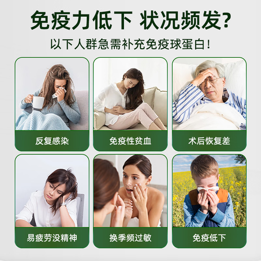 GNO美国进口牛初乳免疫球蛋白体质差增强免疫力和抵抗力 90粒/瓶 两瓶装