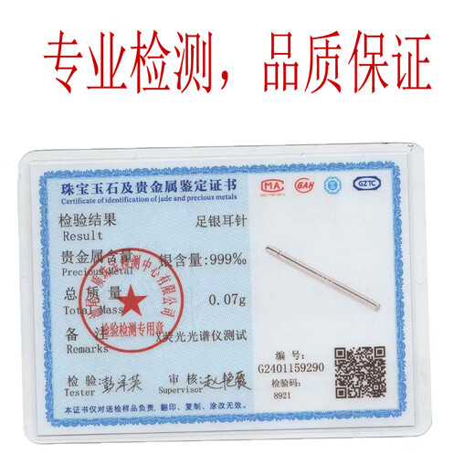 Eve Lauder S999 Pure Silver Earrings Ear Stud Ear Hole Stick Ear Hole No-Pick Female Simple Invisible Tremella Needle New Ear Piercing Students Anti-Blocking 11mm Tremella Stick (10 Pack) - Suitable for Thin Ear Lobes