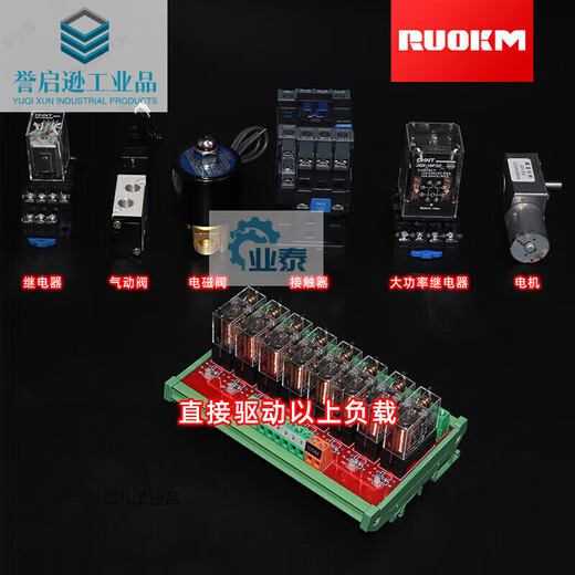 Relay module module control board combination single amplifier board PLC double pole double throw 8 channels 16 channels 24V 2 channels 1 open 1 closed