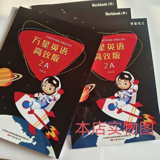 现货高清】A4彩印 万星高效新概念英语 李颖著 赠视频答案 PPT 1A课本+单双练习册+学霸笔记 共4本赠视频