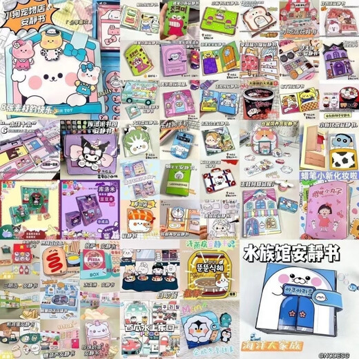 Yingtang 48 Luxury Ensembles complets de jouets Ins Sanrio Girls Diy Toys fait à la main 48 ensembles de livres calmes [pas de matériel]