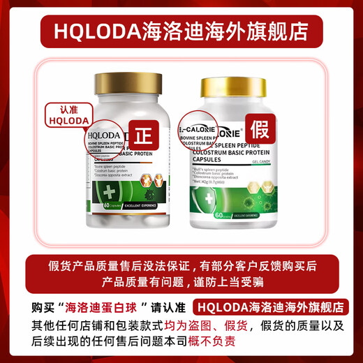 HQLODA CUROODI Bola de proteína Heinolin Bola Urticaria mejora la rinitis inmune Dos botellas de efecto