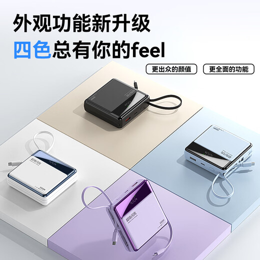 IMF direct operation, national 3C certification, can be used on airplanes and high-speed trains, super fast charging power bank, large capacity, portable power bank with built-in cord, suitable for Apple 20,000 mAh, exclusive version of iris blue, super fast charging + high-quality battery cells, 3C certification/same day and next day delivery, recommended top version, can be used on airplanes