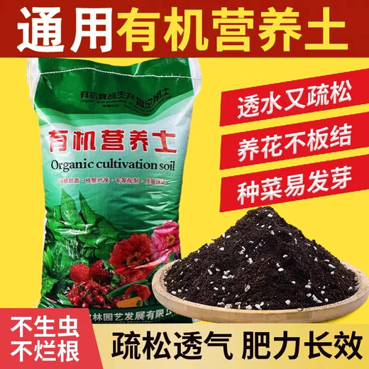 Huameinuo Nutrient Soil is a special universal vegetable potting soil for flower cultivation. Planting soil, flower soil, succulent soil fertilizer, household genuine formula nutrient soil 10Jin Jin is equal to 0.5kg (nourishes roots and promotes flowers)