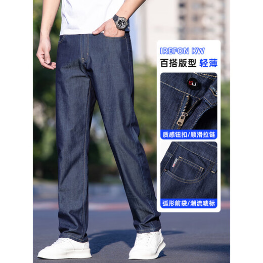 Playboy; PLAYBOY thin jeans for men loose straight ice silk business pants for men summer elastic dad casual trousers trendy 9763# ice silk blue + ice silk blue thin 31 waist circumference two feet four
