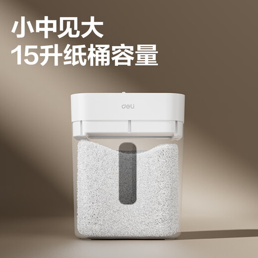 得力（deli） 碎纸机 办公家用桌面 小型便携 4级保密 颗粒迷你纸张粉碎机 6张 5分钟 15L可带钉碎纸 升级提手G11