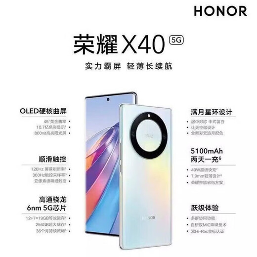 Honor X40 5G Phone Mobile double sim double Snapdragon 695 Processeur 6,67 pouces Ultra-définition Grand écran 5100mAh Batterie grande batterie 40W Charge rapide des étudiants Couleur de sauvegarde préférée Cloud Chase Moon Écran courbe Écran d'empreinte digitale + visage 12 Go + 256 Go [Package 2]