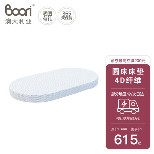 Boori baby washable mattress is universal for all seasons and breathable soft cushion baby newborn 4D mattress (with Osis)
