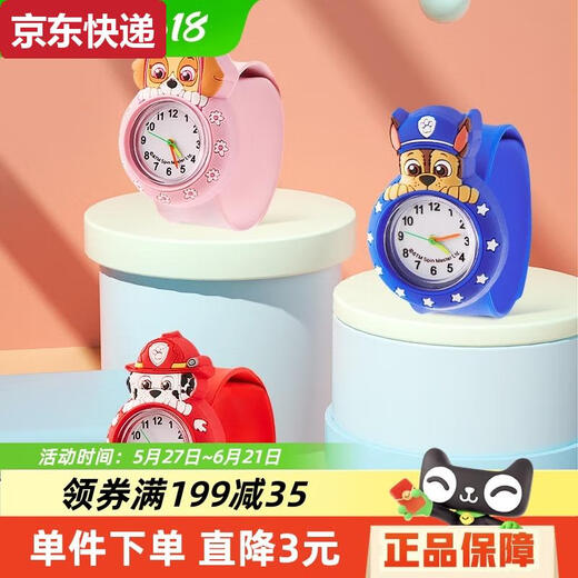 接运猫汪汪队拍拍表卡通儿童手表男孩玩具防泼水可爱圈圈表礼物 设计可爱红色毛毛