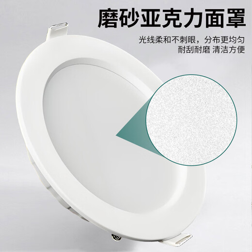Beigong LED downlight embedded ultra-thin hole light living room ceiling aisle corridor tube spotlight hole light ceiling lamp Crystal series 4 inches 12W warm light / opening 110-130mm