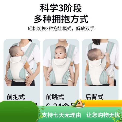 爱宝适婴儿背带抱娃神器新生儿外出前抱后抱式背巾便携收纳 浅嗬绿M394 多功能背带可收纳[浅嗬绿]