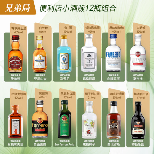 Farero Whisky Convenience Store Bartend 50ml Small Wine Edition Forest Liquor Liquor Mini petite bouteille liqueur pré-mélangé Cocktail Set Base Liquor Melody [50ml * 6 bouteilles]