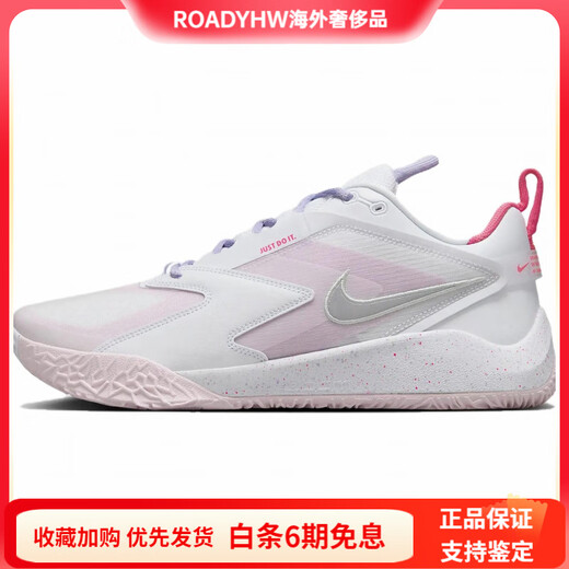 Nike (NIKE) ZoomHyperAce3 lightweight, comfortable, wear-resistant and breathable volleyball shoes for men and women, white and purple pink, white/purple haze/super pink 39