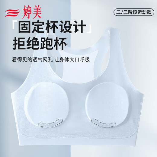Tingmei 2-piece girl's bra development period for girls, primary school, middle and high school students sports shock-proof seamless underwear for women