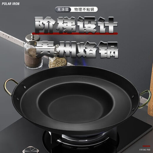 Thickened frying pan for household and commercial use, multi-functional stall-shabu-shabu-baking all-in-one flat-bottomed non-stick tofu fried potato frying pan, Yuye thickened version, bottom diameter 20cm, 45cm, single frying pan