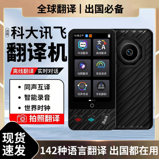 IFLYTEK 2025 new AI smart translator business travel overseas multi-language conversation simultaneous translation translator top version 4-inch screen - metal body - 142 country translation - photo translation
