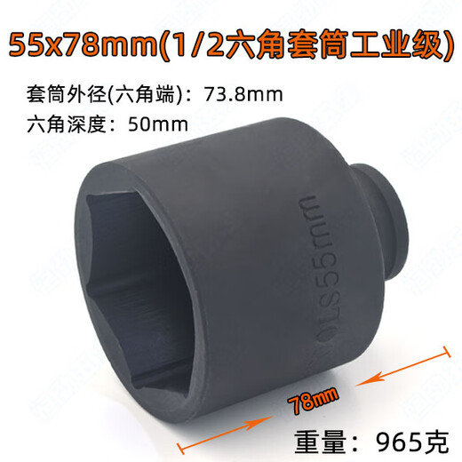 XMSJ1/2电动扳手六角加长套筒头25/26/28/34/36/38mm小风炮套大飞气动 3878mm(1/2六角套筒工业级)