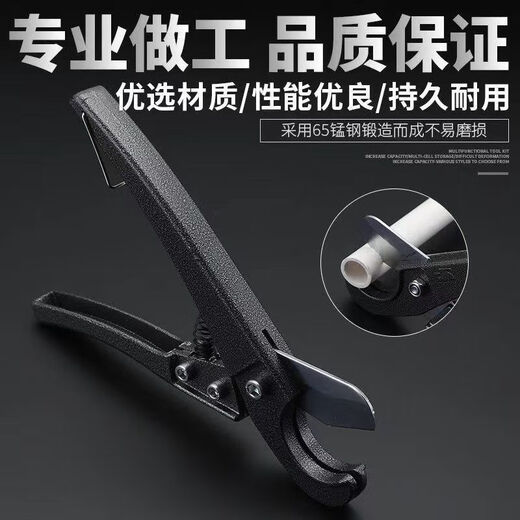 An Junsheng ppr quick cut pipe cutter pipe cutter hose aluminum plastic pipe scissors pvc water pipe scissors steel black blade black buckle quick cut 5 pieces