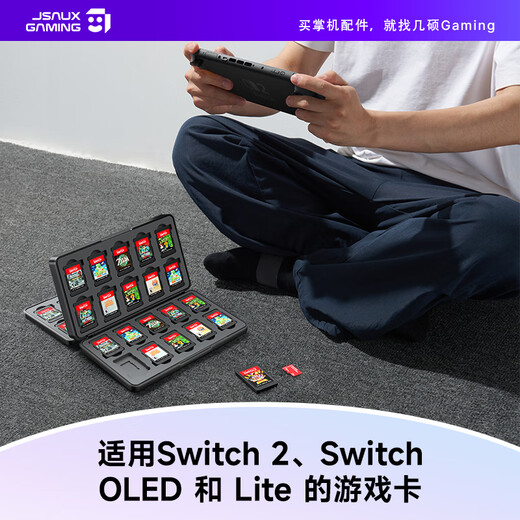 JSAUX Jishuo is suitable for switch game card storage box, Nintendo oled cassette storage box ns2 game card bag lite large capacity card sleeve protective cover accessories second generation