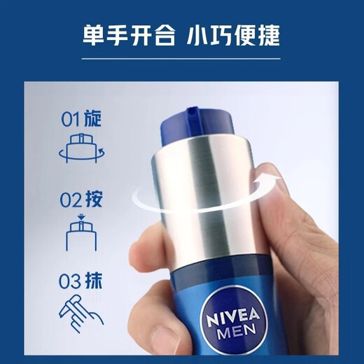 妮维雅（NIVEA）精华露小蓝管男士护肤化妆品补水保湿面部精华情人节礼物送男朋友 水活畅透精华乳50g小蓝管-双支